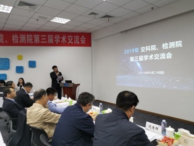 蘇交科|【匯智&middot;分享學(xué)術(shù)之聲】集團(tuán)交科院、檢測(cè)院成功舉辦第三屆學(xué)術(shù)交流會(huì)