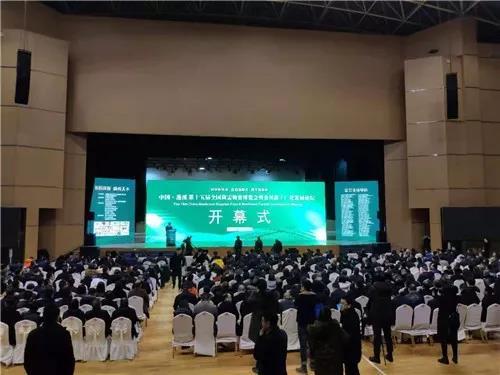 第十五屆全國菌需物資博覽會暨食用菌工廠化發(fā)展論壇圓滿落幕