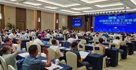中國機床工具工業(yè)協(xié)會舉辦九屆四次常務(wù)理事(擴大)會議