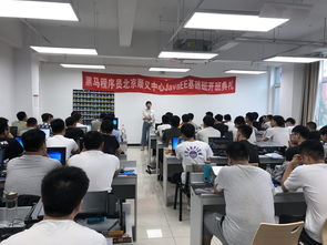 以夢為馬，不負(fù)韶華——黑馬程序員JavaEE基礎(chǔ)70期開班典禮暨技術(shù)交流社區(qū)啟動